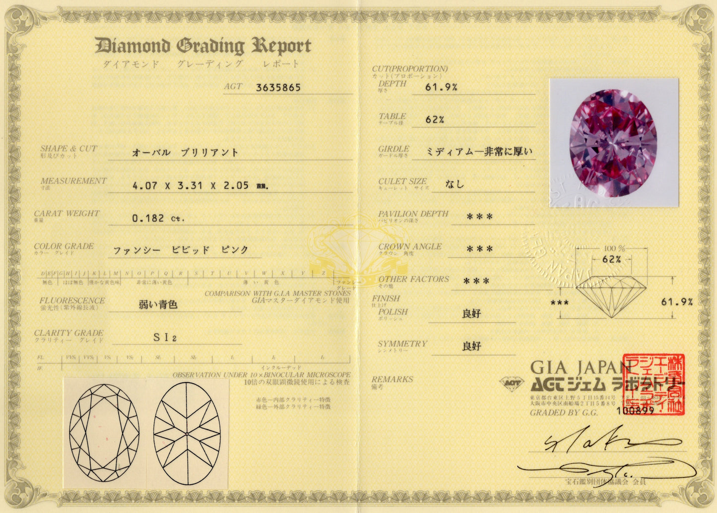 ファンシービビッドピンクダイヤモンド オーバルブリリアント 0.182ct