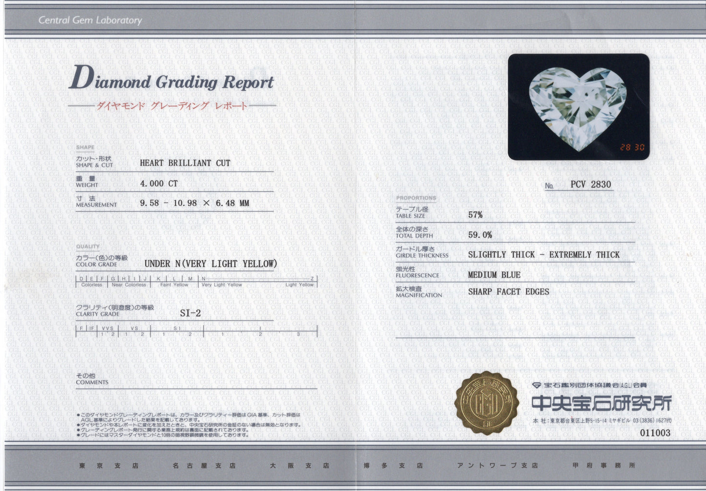 ベリーライトイエローダイヤモンド ハートブリリアント 4.00ct