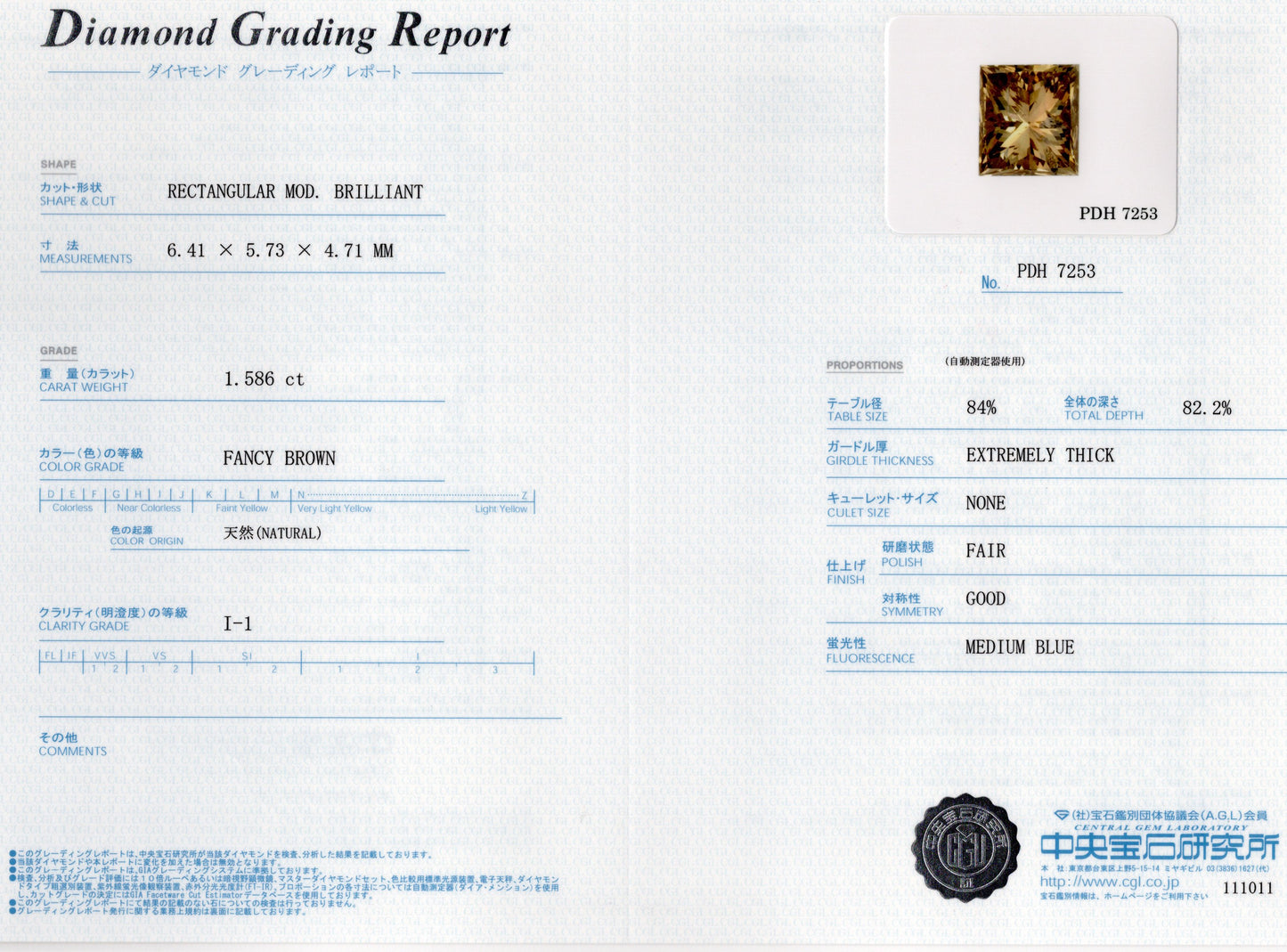 ファンシーブラウンダイヤモンド レクタンギュラモディファイドブリリアント 1.586ct