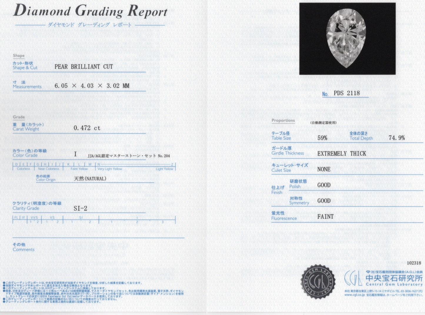ダイヤモンド ペアシェイプ 0.472ct