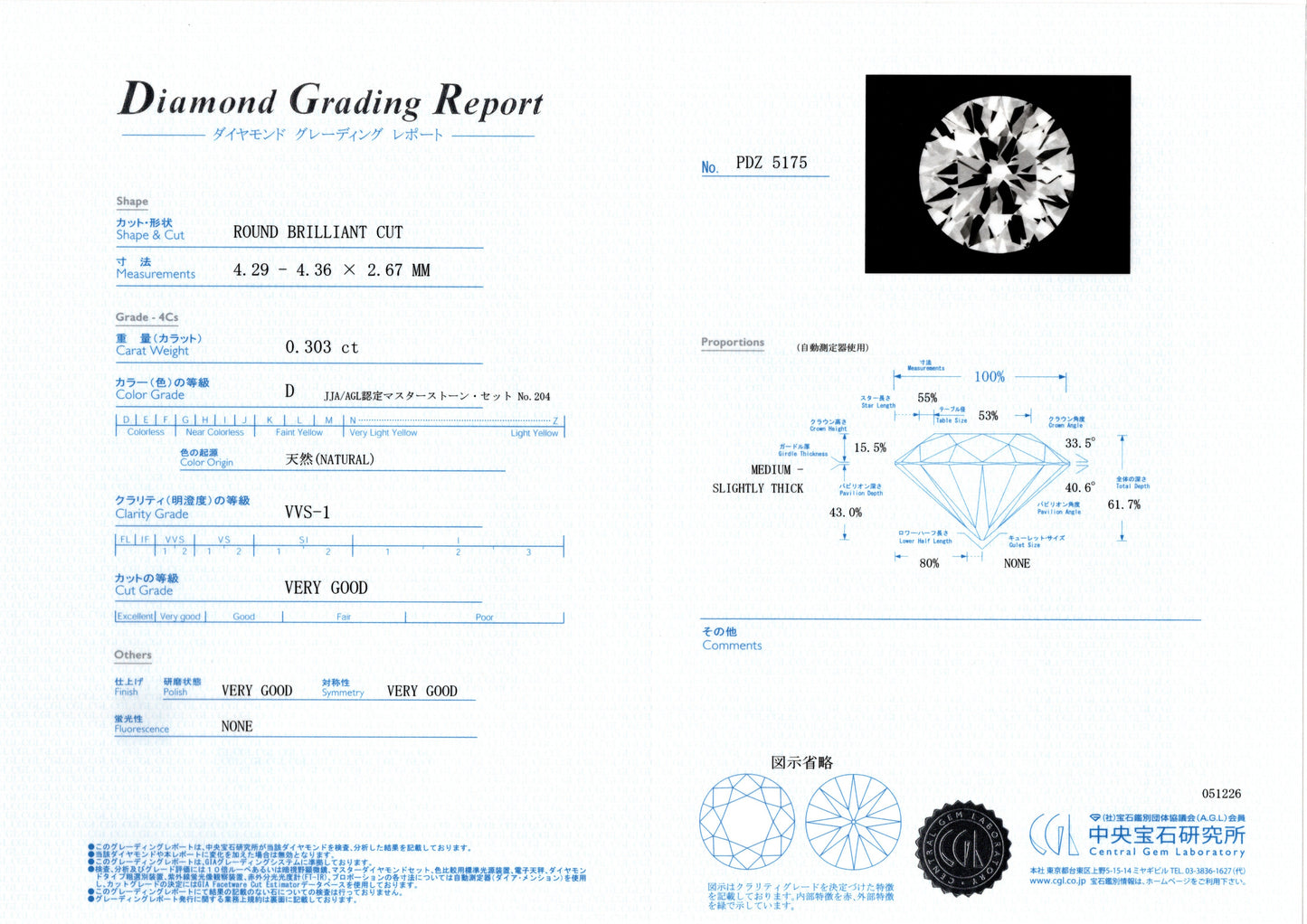 ダイヤモンド ラウンドブリリアント 0.303ct