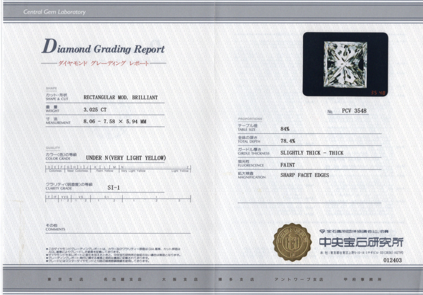 ベリーライトイエローダイヤモンド レクタンギュラモディファイドブリリアント 3.025ｃｔ