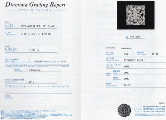 ダイヤモンド レクタングル 0.213ct