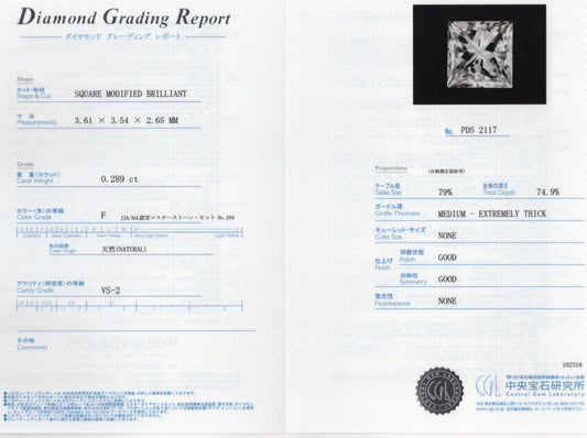 ダイヤモンド スクエア 0.289ct